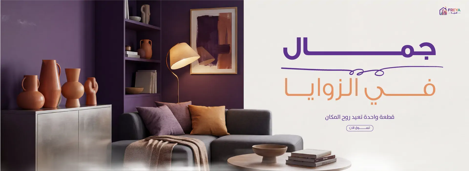 furniture-slideshow